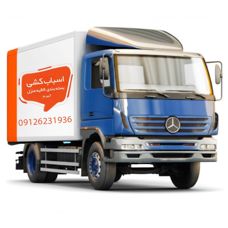 حمل بار به شهرستان